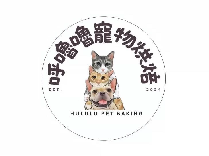 呼嚕嚕寵物烘培