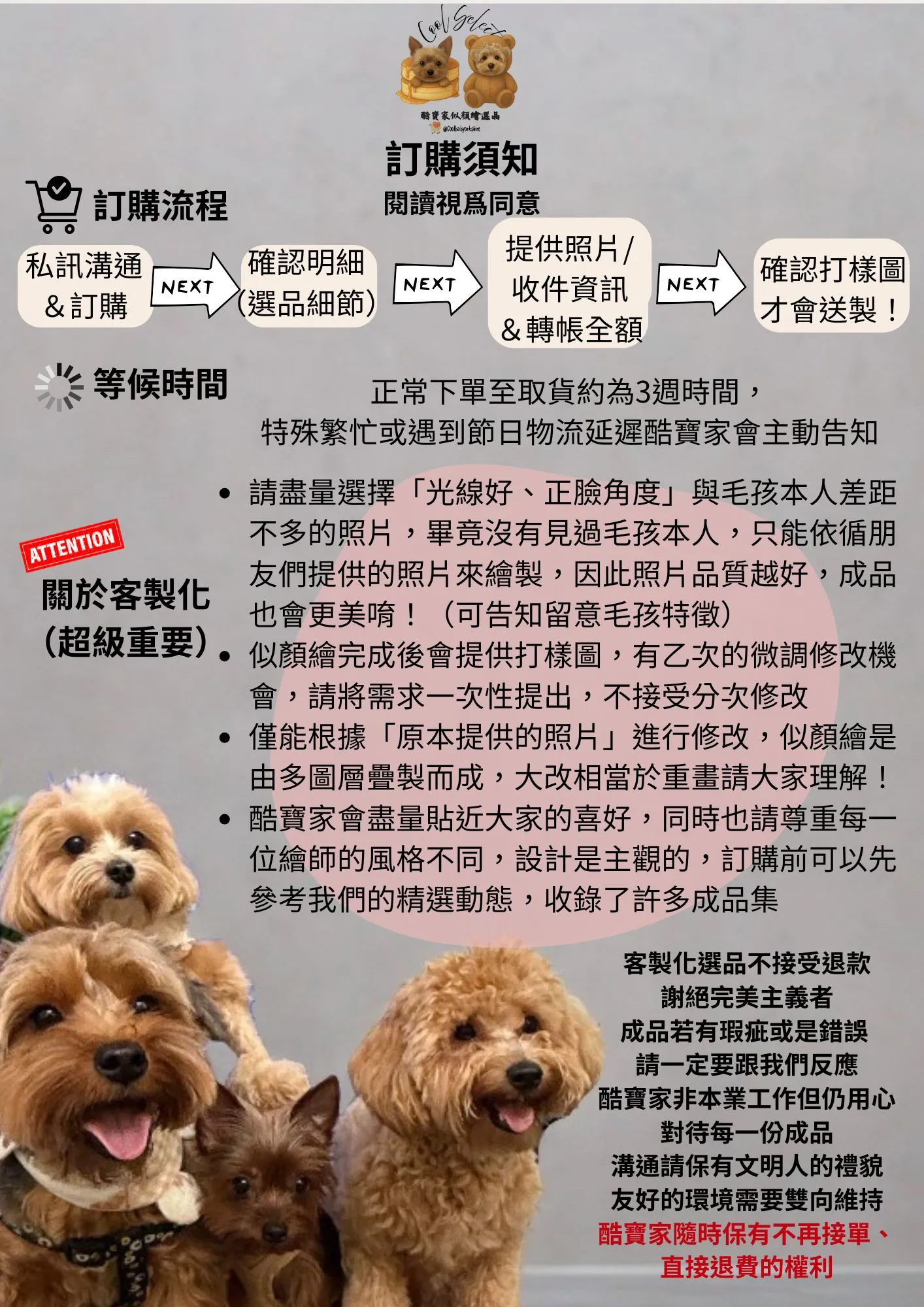 客製化寵物高腳碗